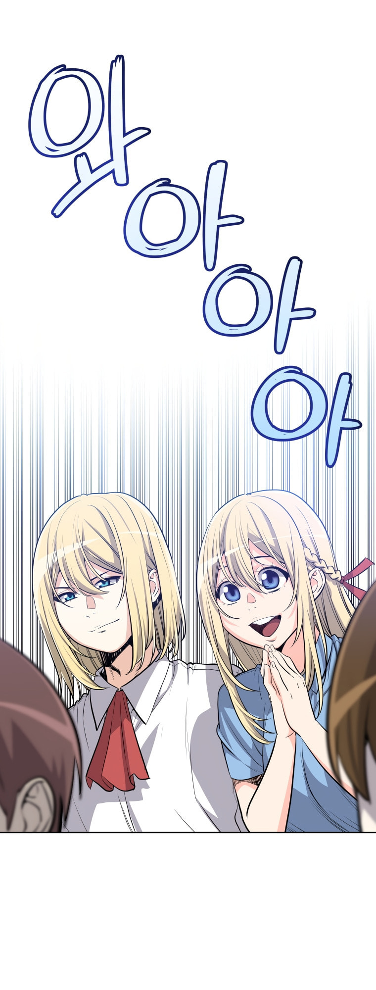 Disciple of the Holy Sword – Chapter 9 page 13