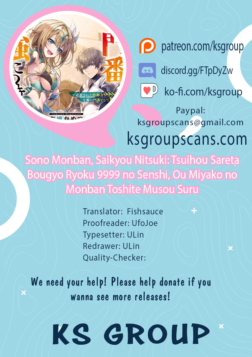 Sono Monban, Saikyou Nitsuki: Tsuihou Sareta Bougyo Ryoku 9999 no Senshi, Outo no Monban Toshite Musou Suru – Chapter 22 page 0