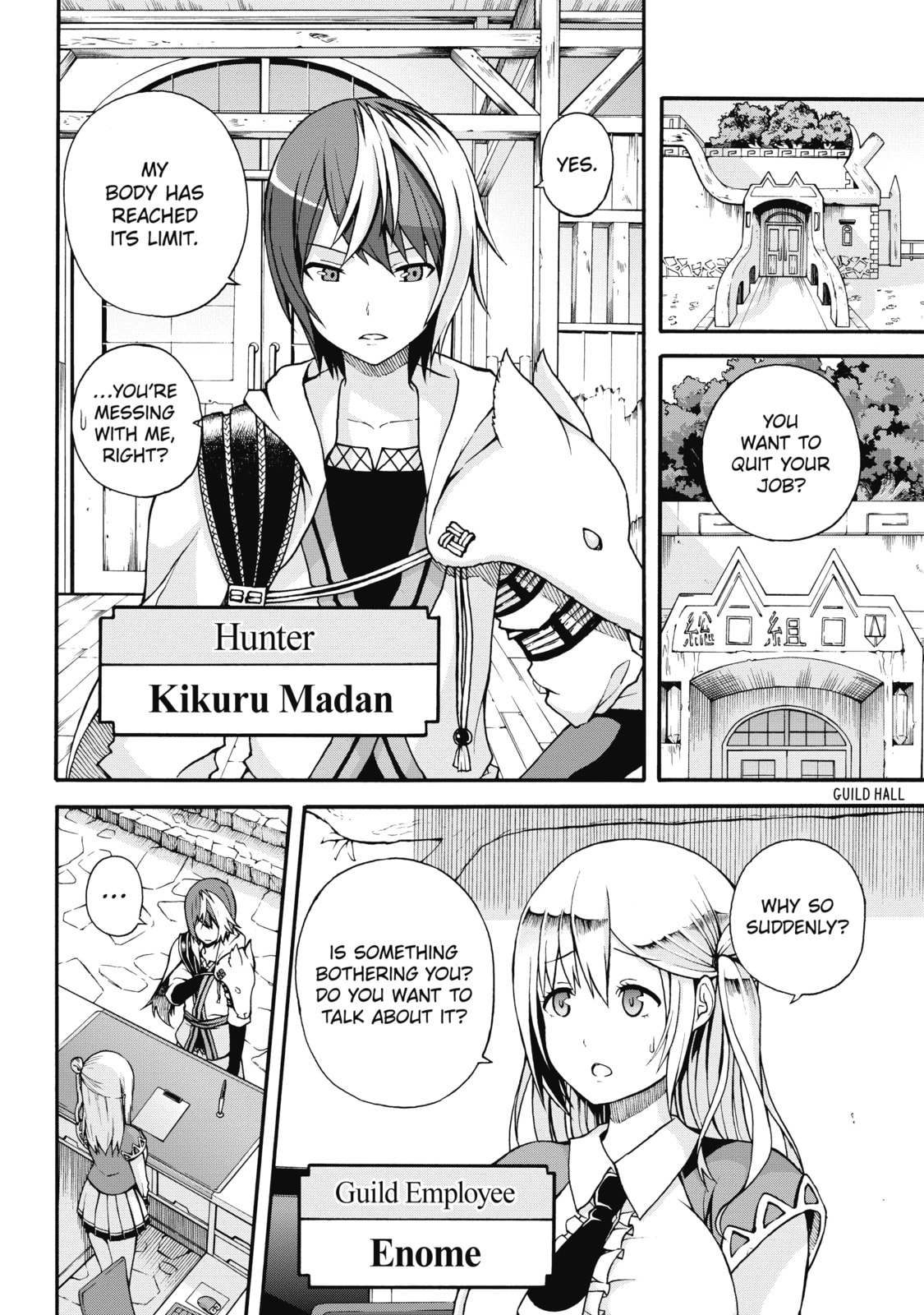 Immoral Guild – Chapter 1 page 6