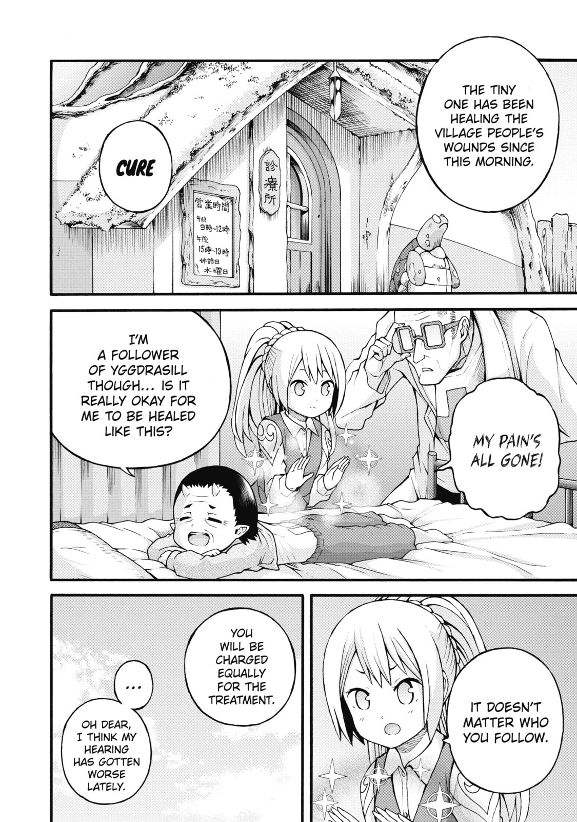 Immoral Guild – Chapter 22 page 7