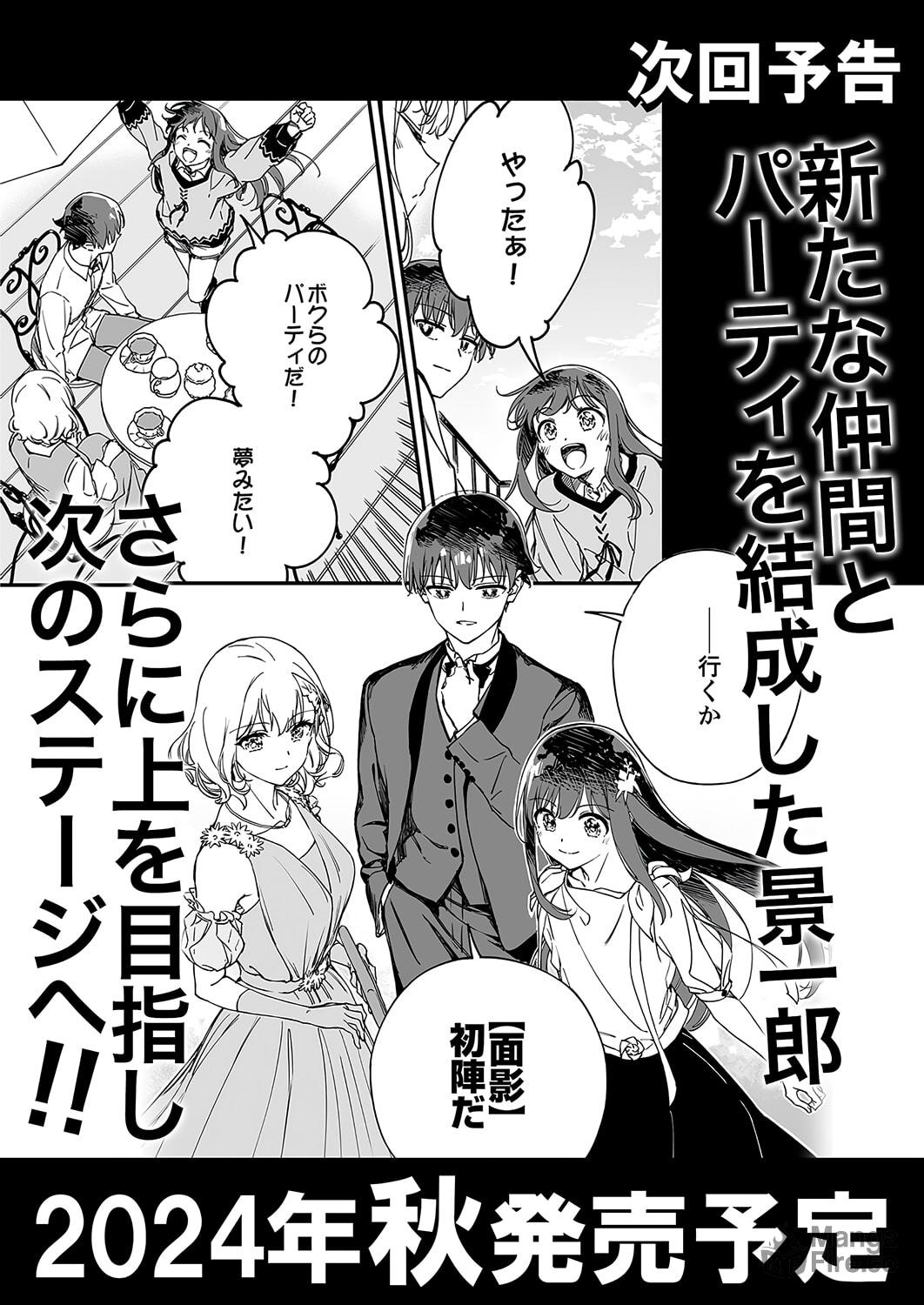 The Unfortunate 'Trapper' Cast Out of the Hero’s Party Will Defy Fate and Become the Strongest with the Unique Skill 'Arrow' – Chapter 5 page 34