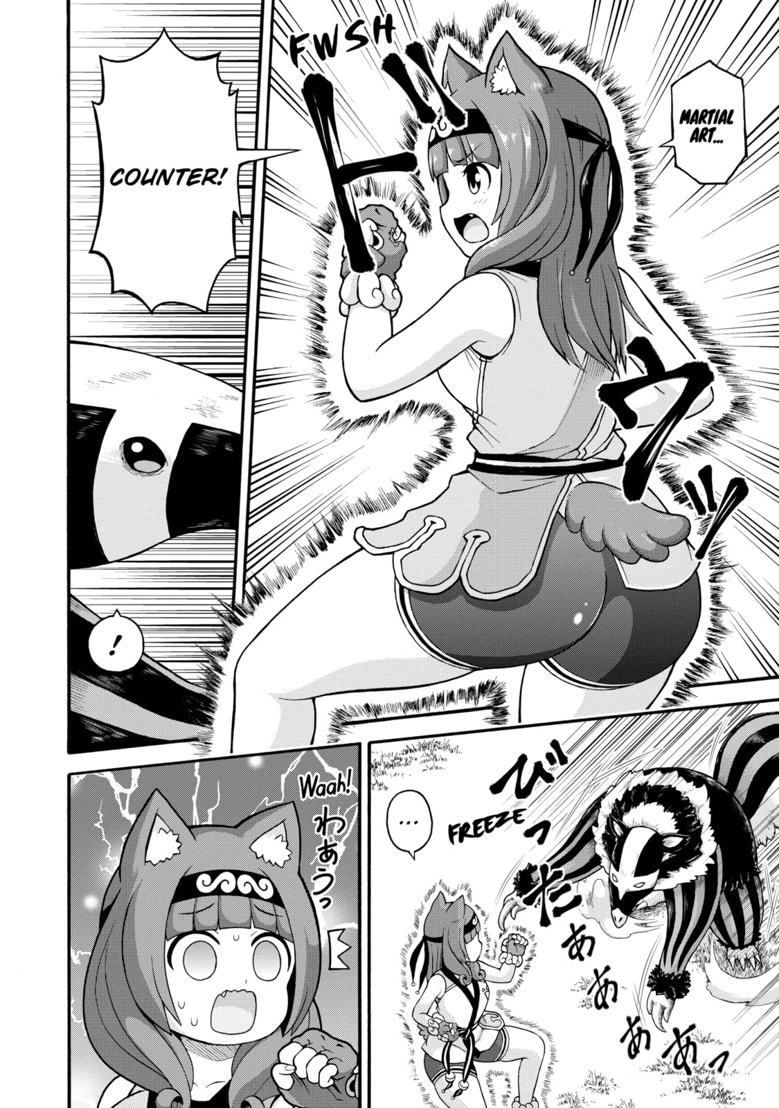 Immoral Guild – Chapter 45 page 1