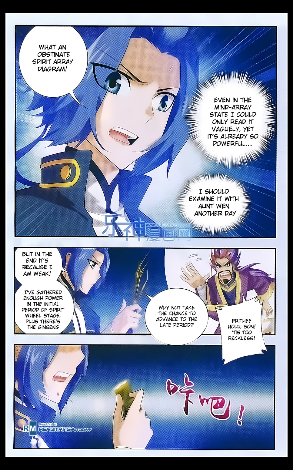 Demonic Lotus Spirit Slaying Array page 12