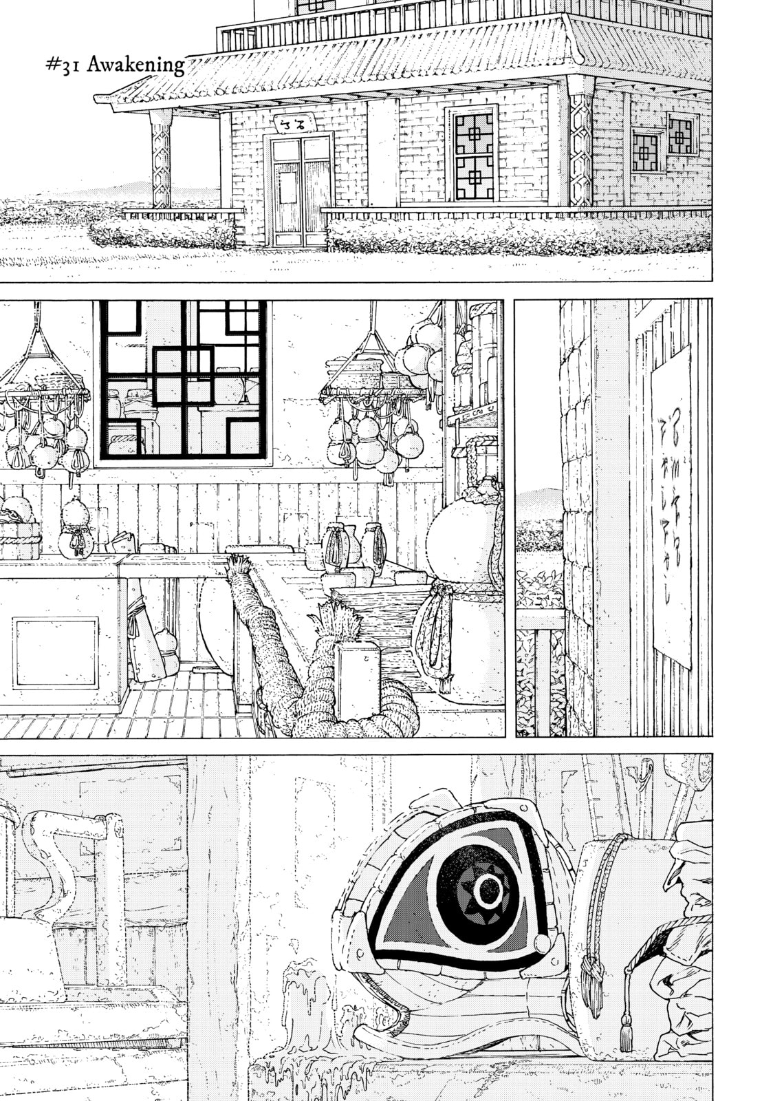 Awakening page 0
