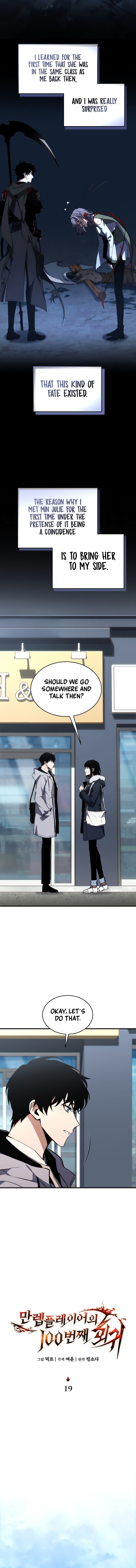 The 100th Regression of the Max-Level Player – Chapter 19 page 6