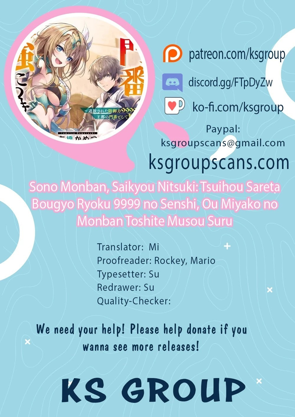 Sono Monban, Saikyou Nitsuki: Tsuihou Sareta Bougyo Ryoku 9999 no Senshi, Outo no Monban Toshite Musou Suru – Chapter 4 page 0