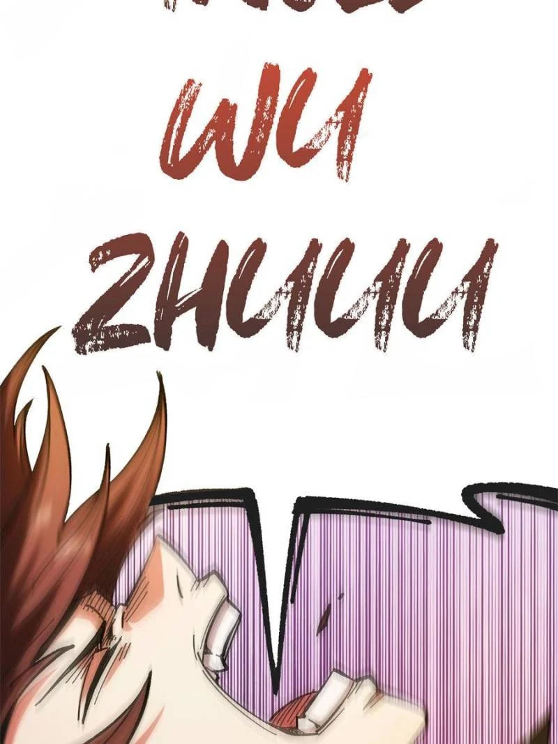Celebrating the Remaining Life – Chapter 44 page 63