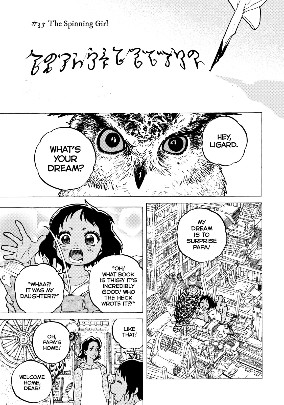 The Spinning Girl page 0