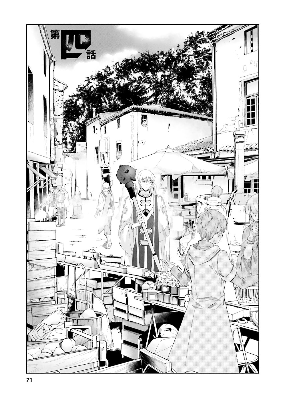 Darenidemo Dekiru Kage Kara Tasukeru Mao Tobatsu – Chapter 4 page 1