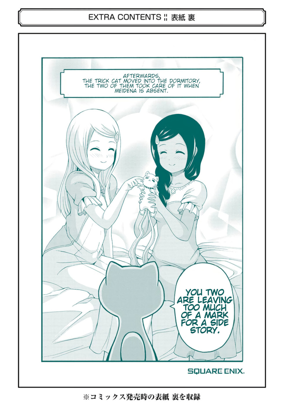 Immoral Guild – Chapter 42 page 51