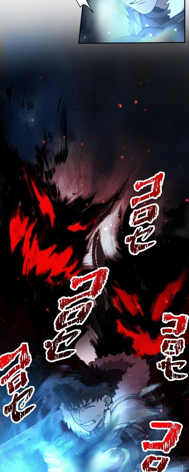 Monster Eater – Chapter 19 page 6