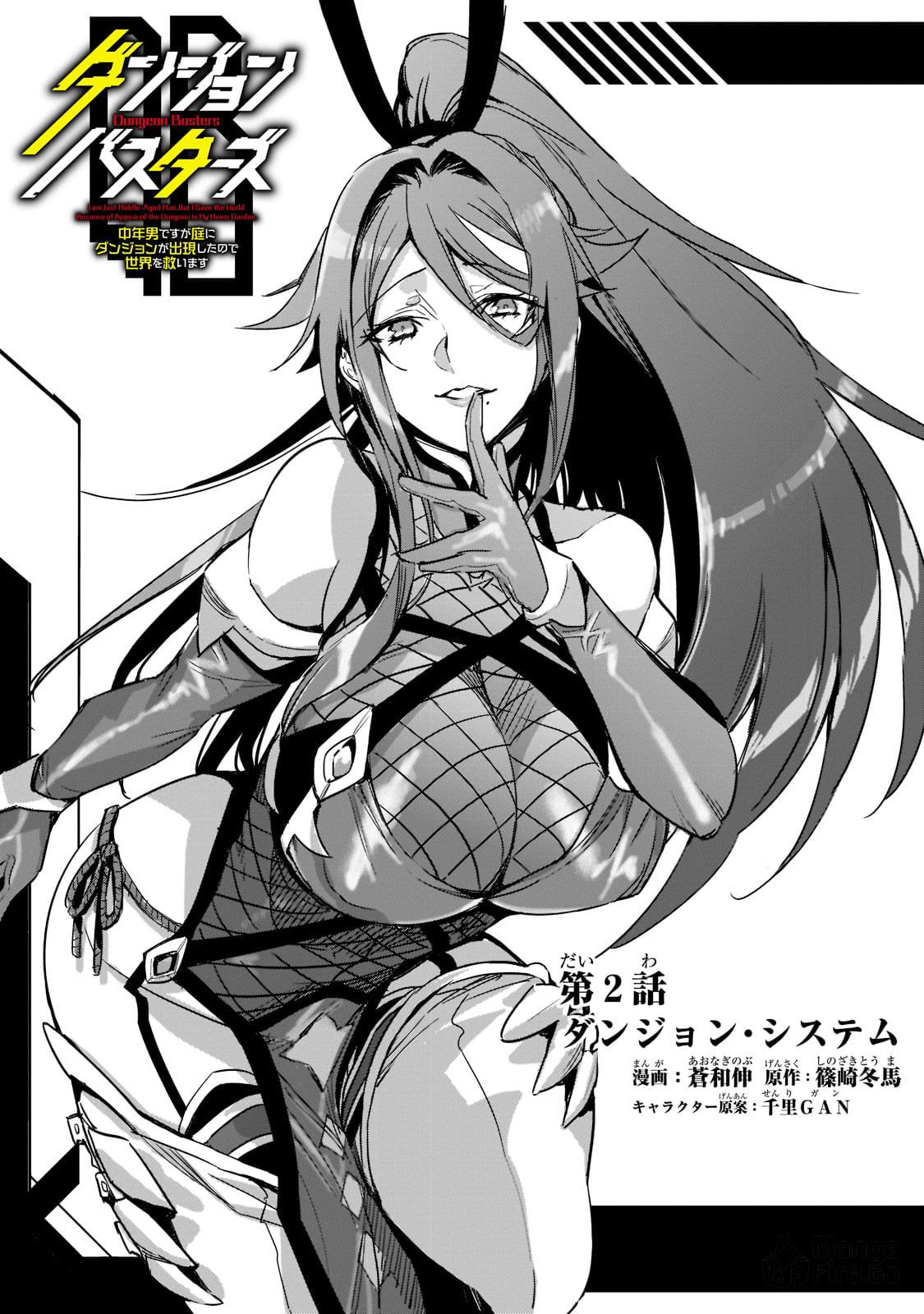 Dungeon Busters: I Am Just Middle-Aged Man, But I Save the World Because of Appeared the Dungeon in My Home Garden. – Chapter 2 page 4