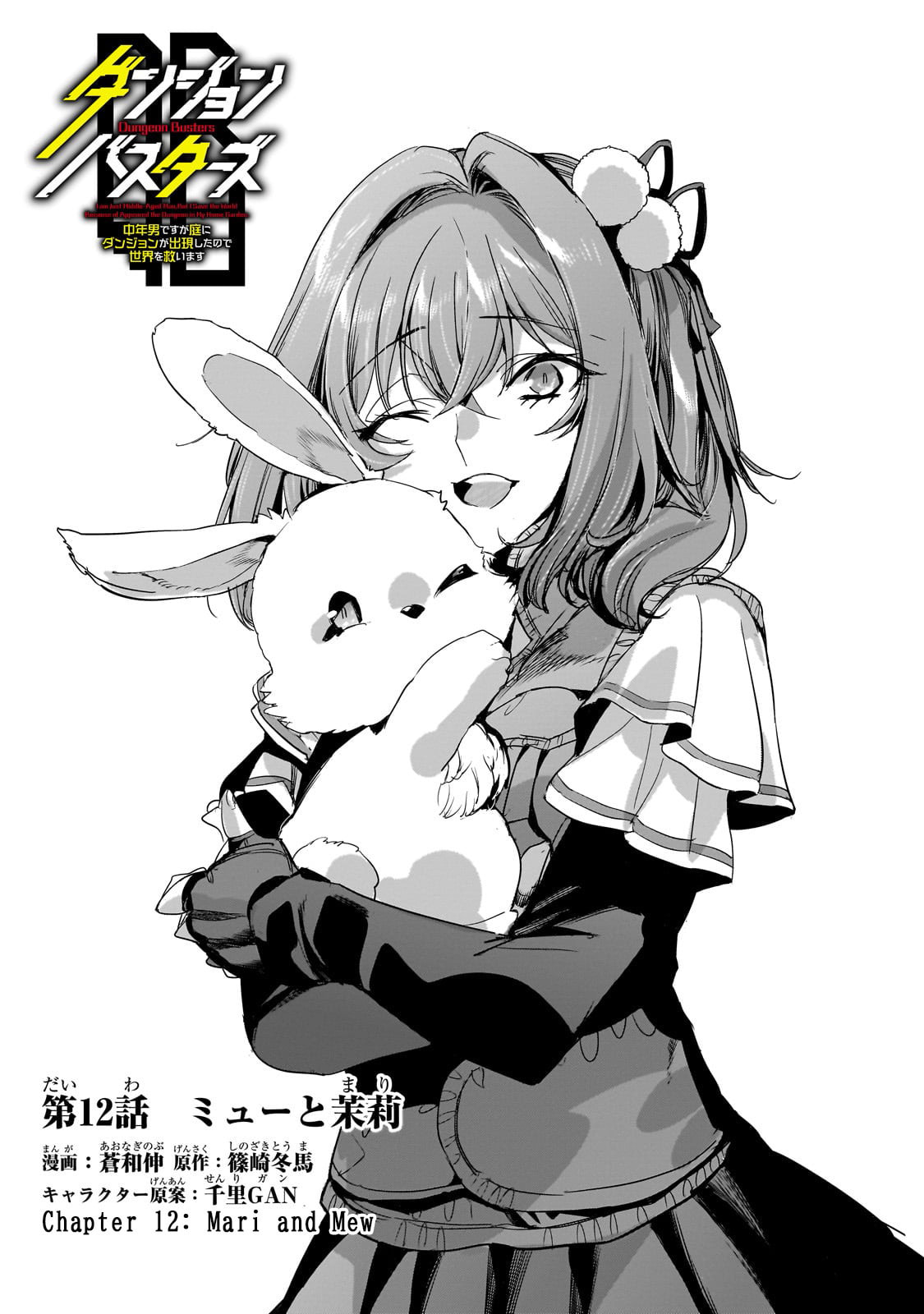 Mari and Mew page 0