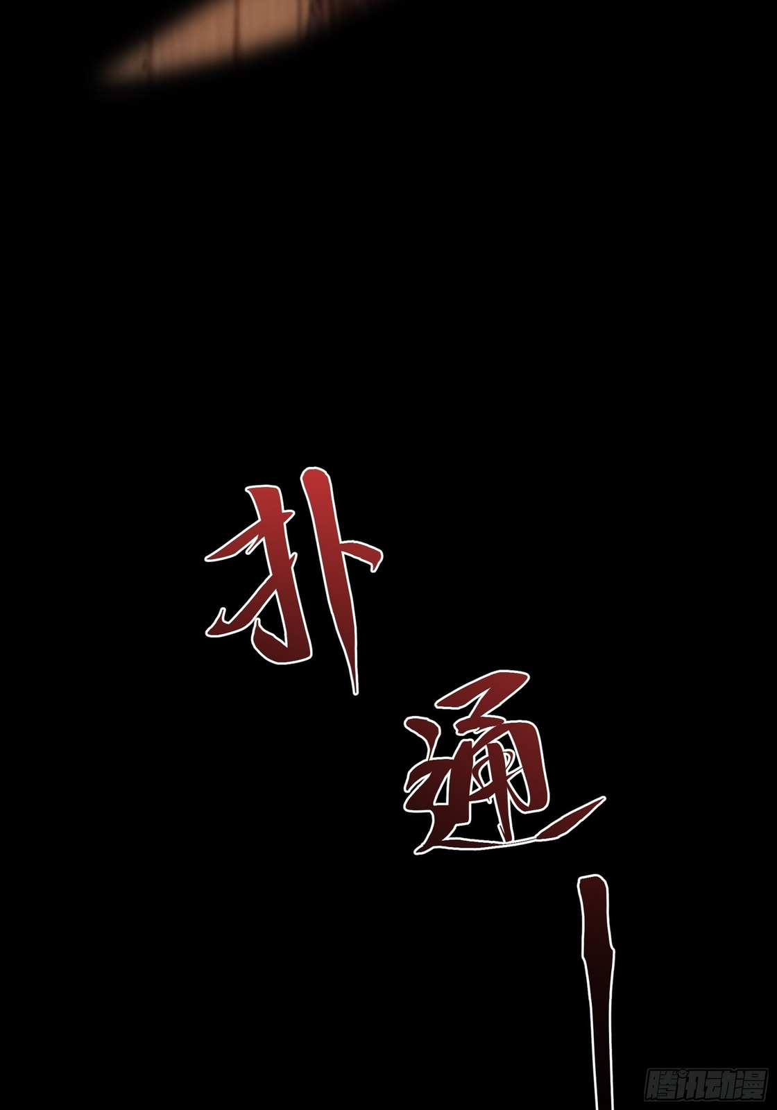 Celebrating the Remaining Life – Chapter 15 page 22