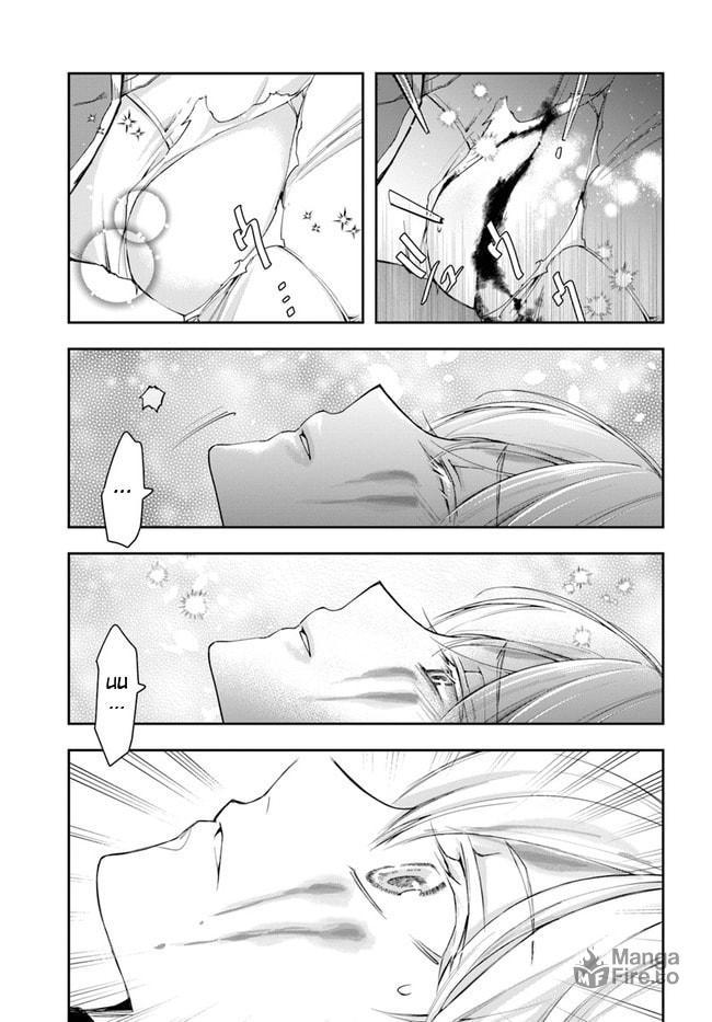 The Frontier Alchemist – Chapter 2 page 20