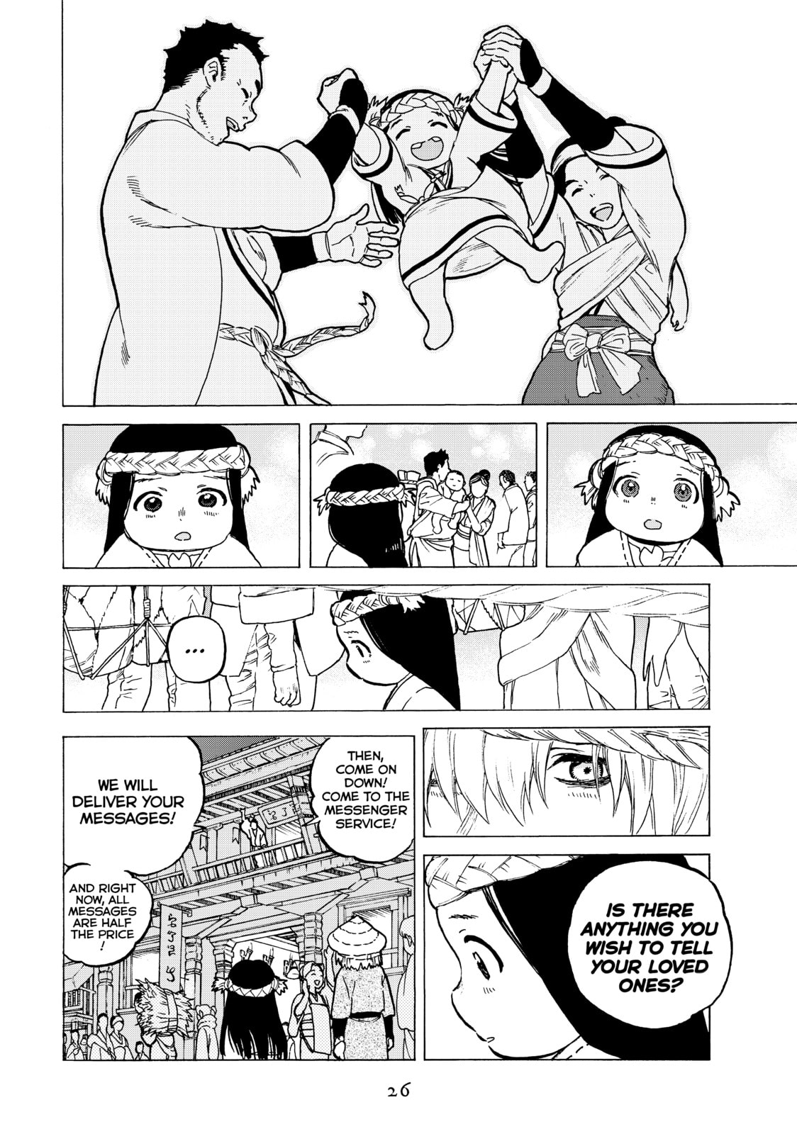 The Comfortable Land of Yanome page 1
