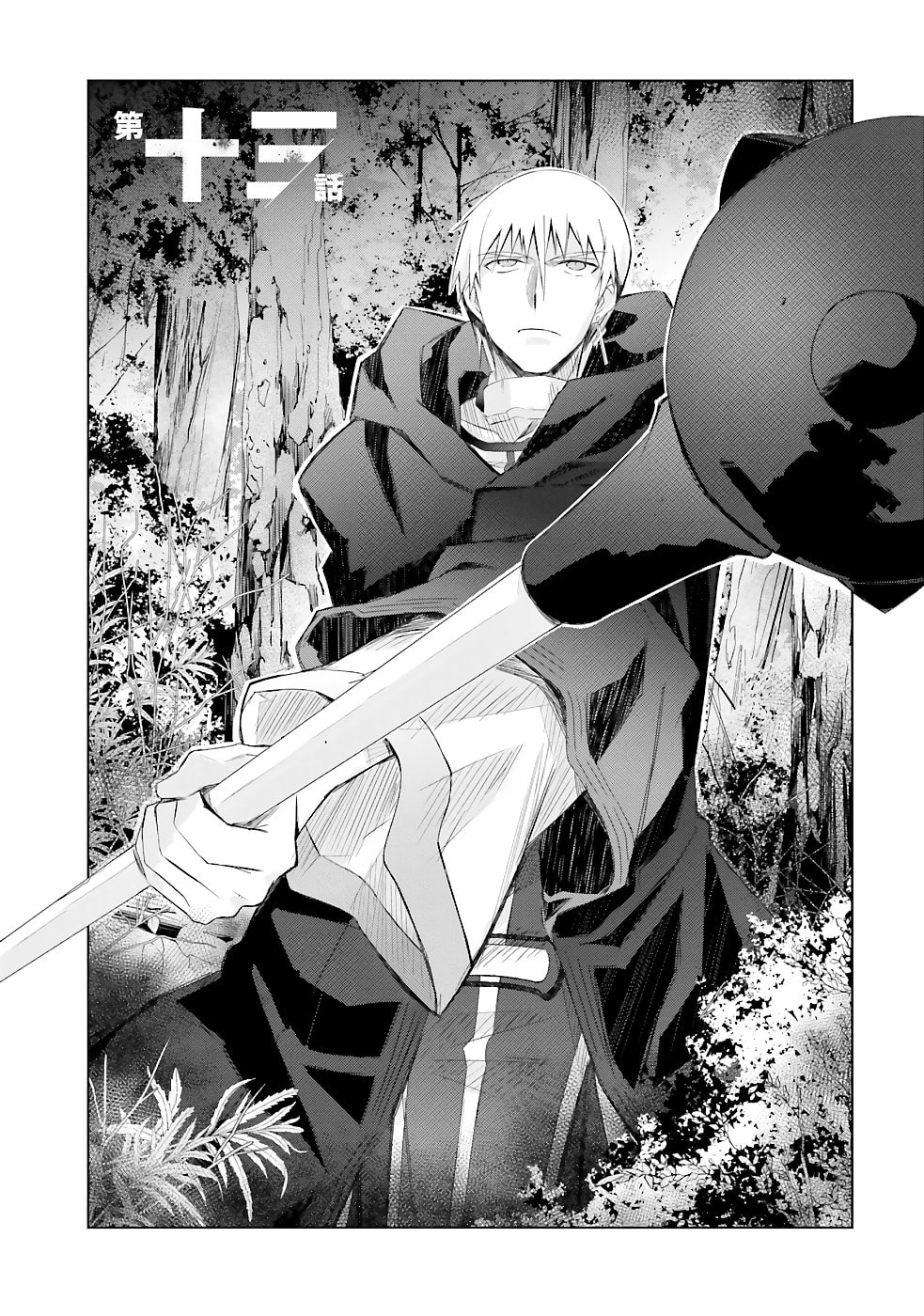 Darenidemo Dekiru Kage Kara Tasukeru Mao Tobatsu – Chapter 13 page 1