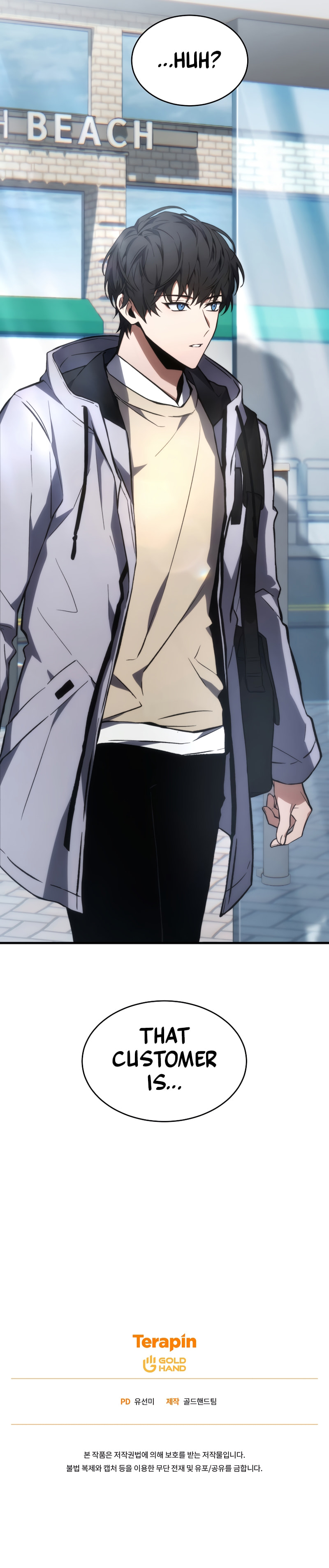 The 100th Regression of the Max-Level Player – Chapter 18 page 17