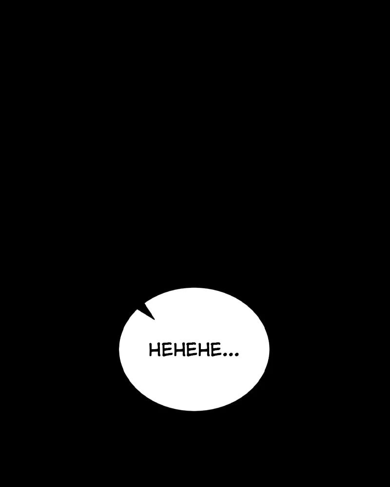 The Protagonist's Hidden Strength – Chapter 64 page 31