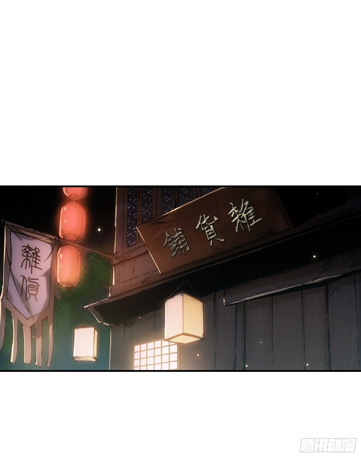Celebrating the Remaining Life – Chapter 15 page 16