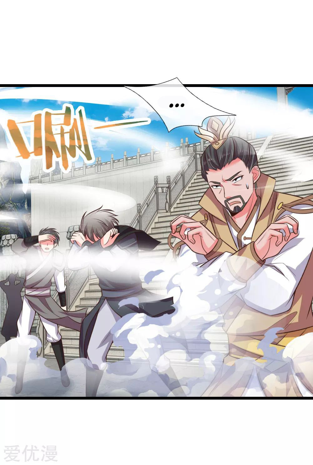 Shenwu Tianzun (Colored) – Chapter 49 page 7