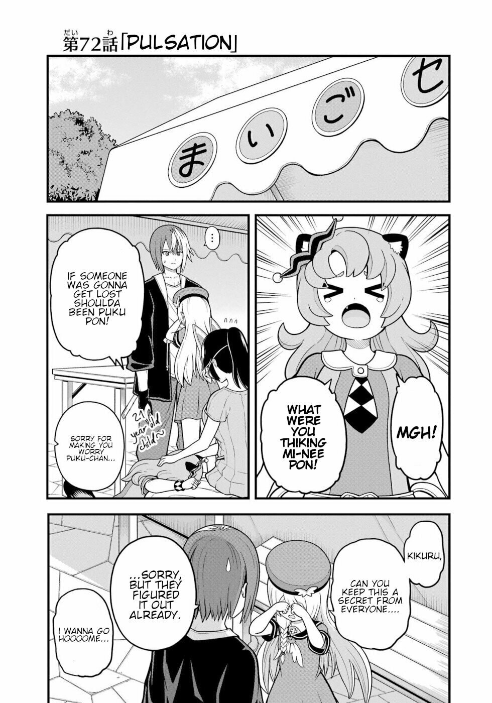 Pulsation page 0