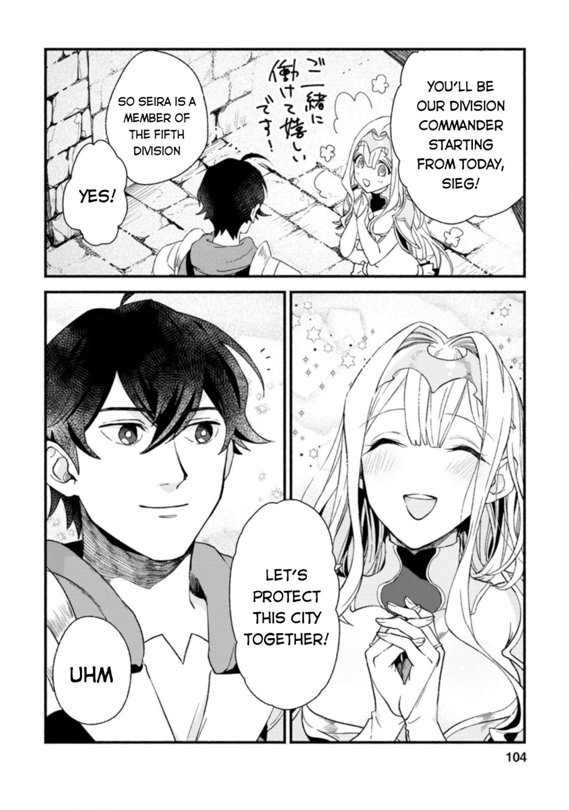 Sono Monban, Saikyou Nitsuki: Tsuihou Sareta Bougyo Ryoku 9999 no Senshi, Outo no Monban Toshite Musou Suru – Chapter 4 page 12