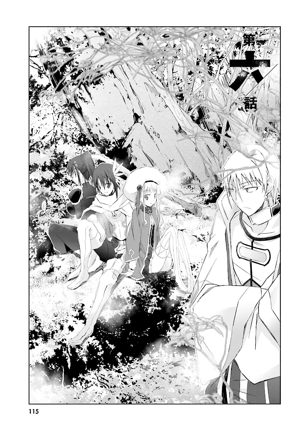 Darenidemo Dekiru Kage Kara Tasukeru Mao Tobatsu – Chapter 6 page 1