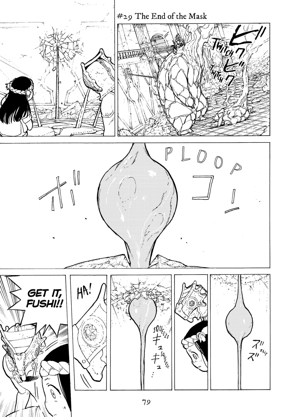 The End of the Mask page 0