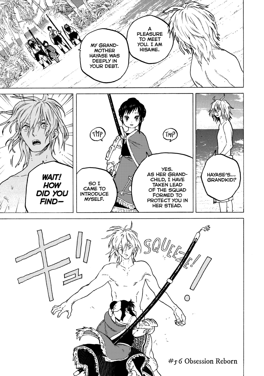 Obsession Reborn page 0