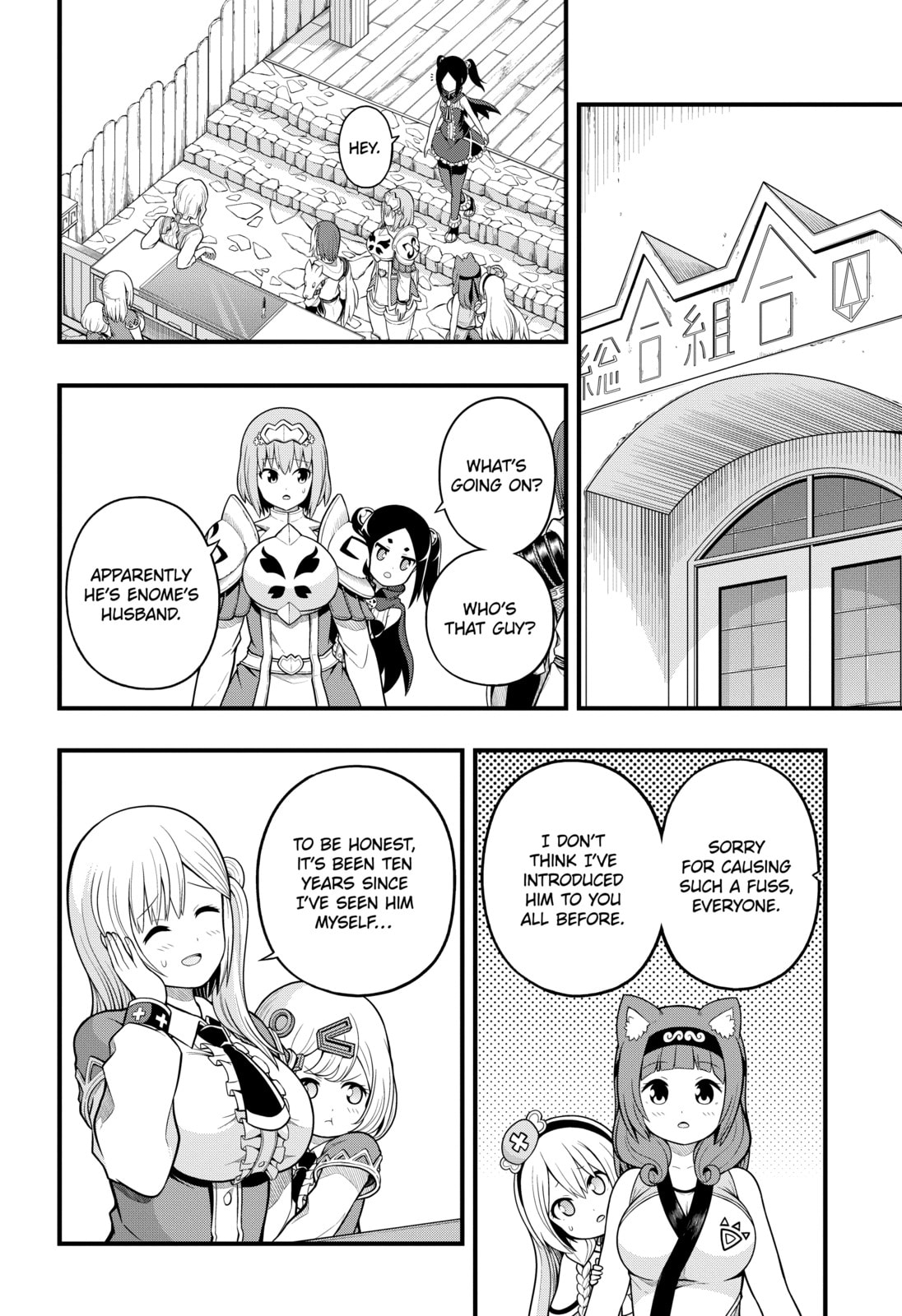 Immoral Guild – Chapter 60 page 3