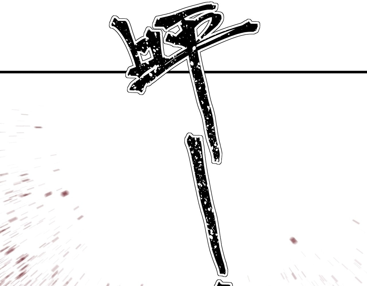 God Slayer – Chapter 18 page 25