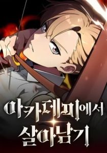 The Extra's Academy Survival Guide – Chapter 66