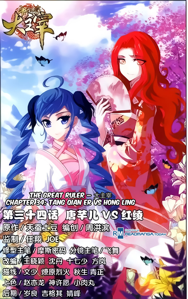 Tang Qian Er VS Hong Ling page 1